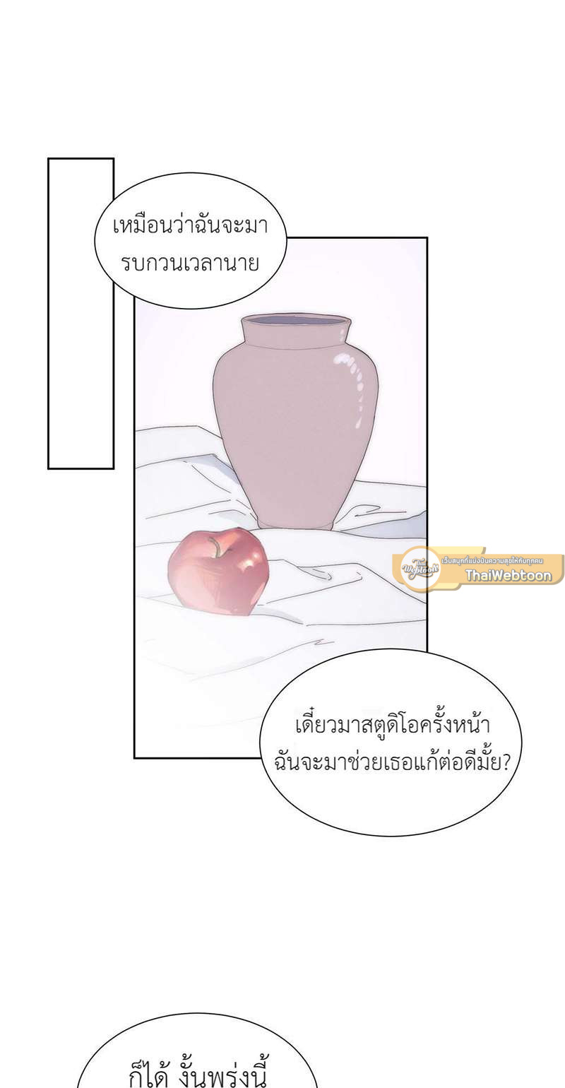 นานแค่ไหน ใจก็ยังรักนาย ตอนที่ 3 - รูปที่ 2