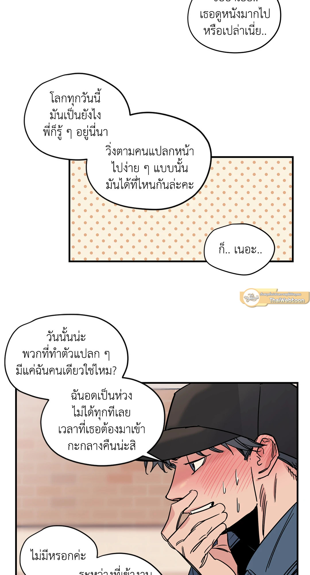 หน้า 23