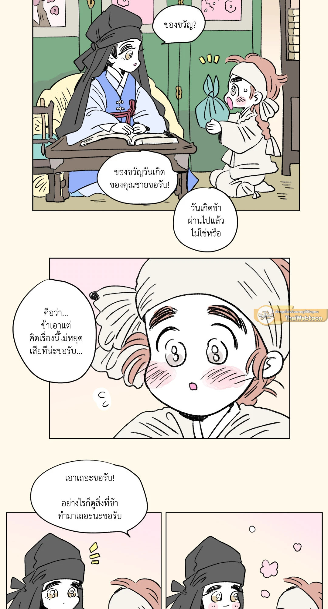 หน้า 16