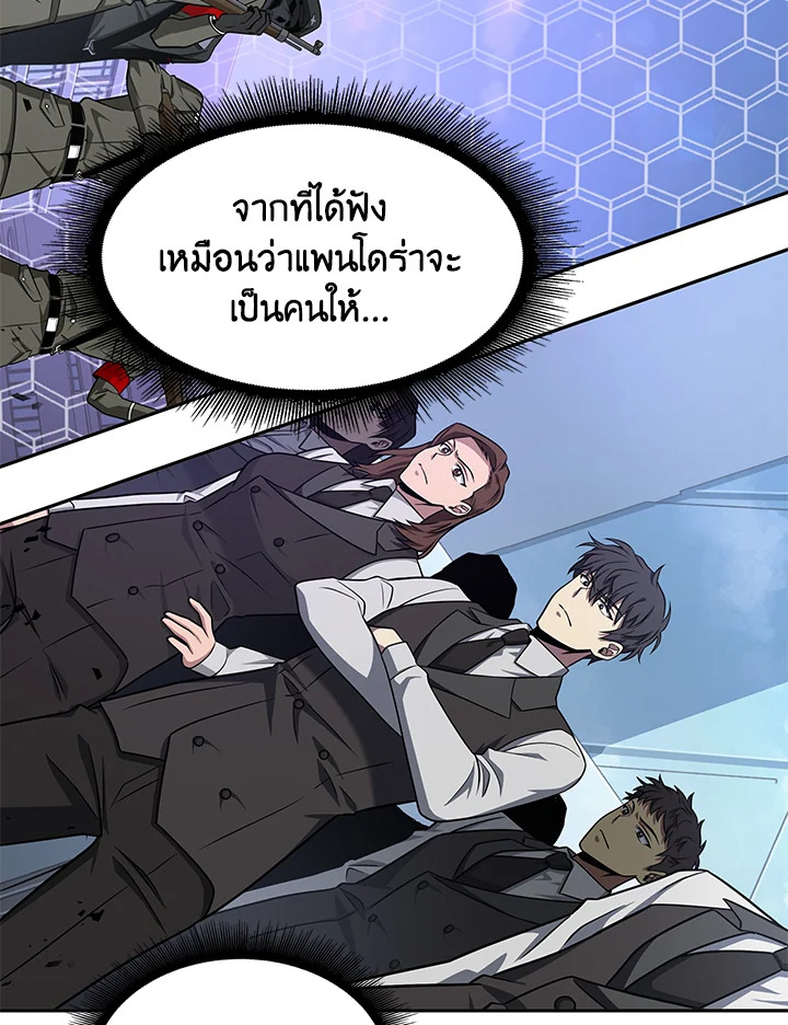Tomb Raider King ตอนที่ 257 - รูปที่ 2
