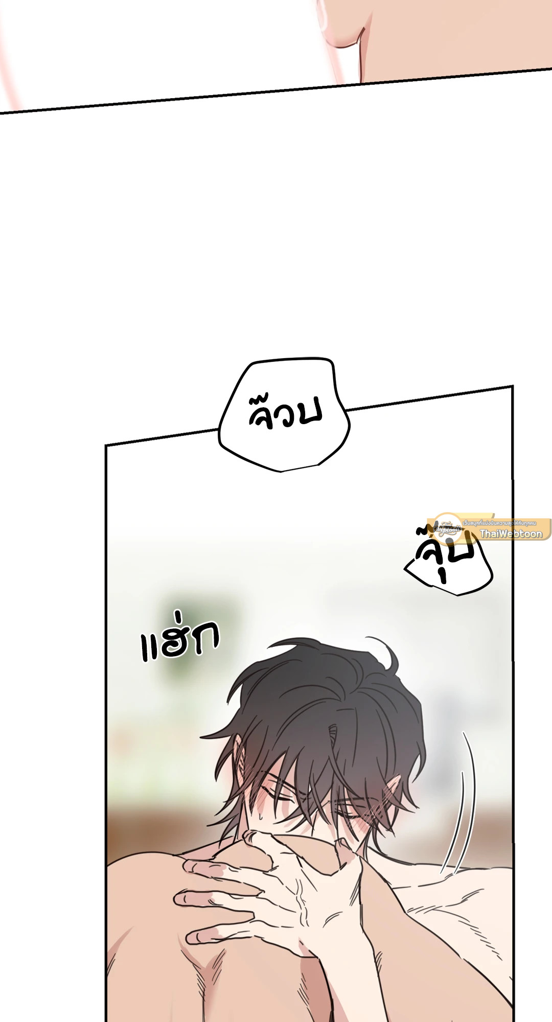 เมื่อวันฟ้าใส | Our Sunny Day (Uncensor.ver) ตอนที่ 51 - รูปที่ 2