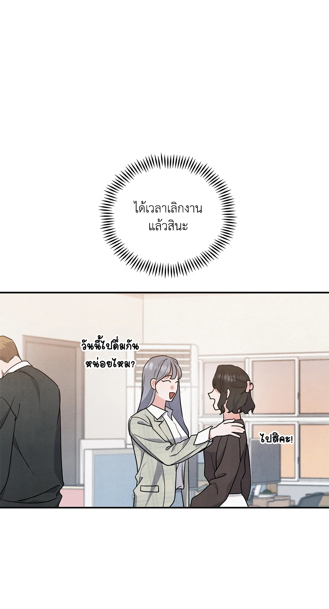 รักใส ๆ ของนายโฮ่งโฮ่ง | Puppy Ever After ตอนที่ 19 - รูปที่ 2