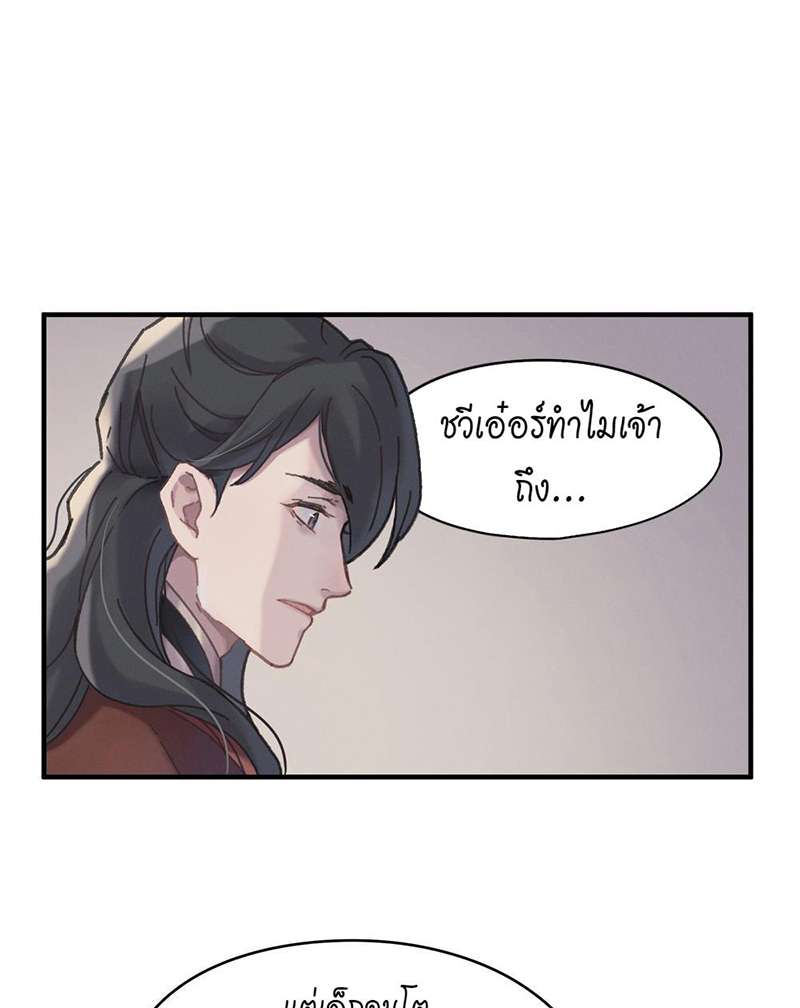 โลกของฉัน ฝันของนาย | Life Going Wild With Plug-ins ตอนที่ 48 - รูปที่ 2