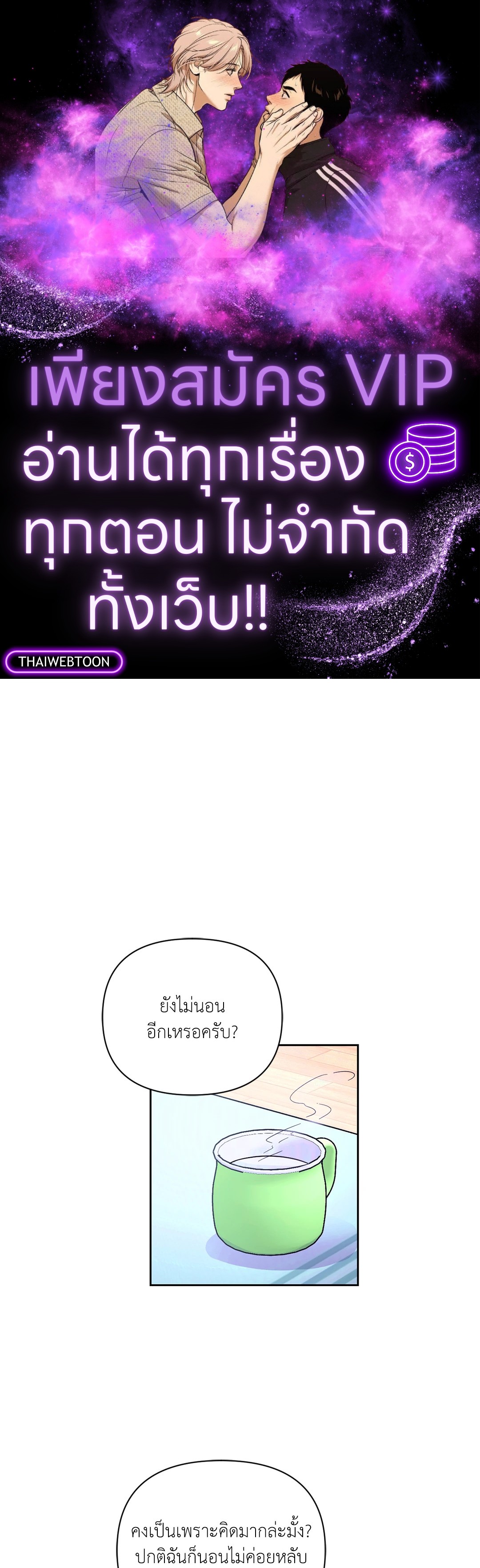 รักลับหลังกล้อง! | Turn Off the Camera! ตอนที่ 41 - รูปที่ 1