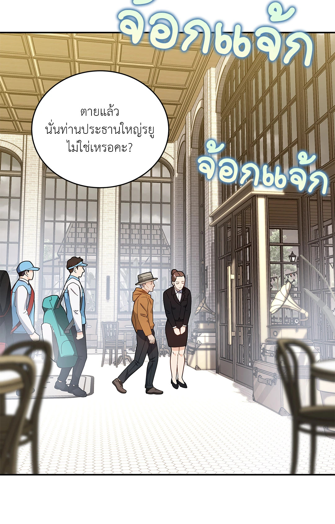 หน้า 54