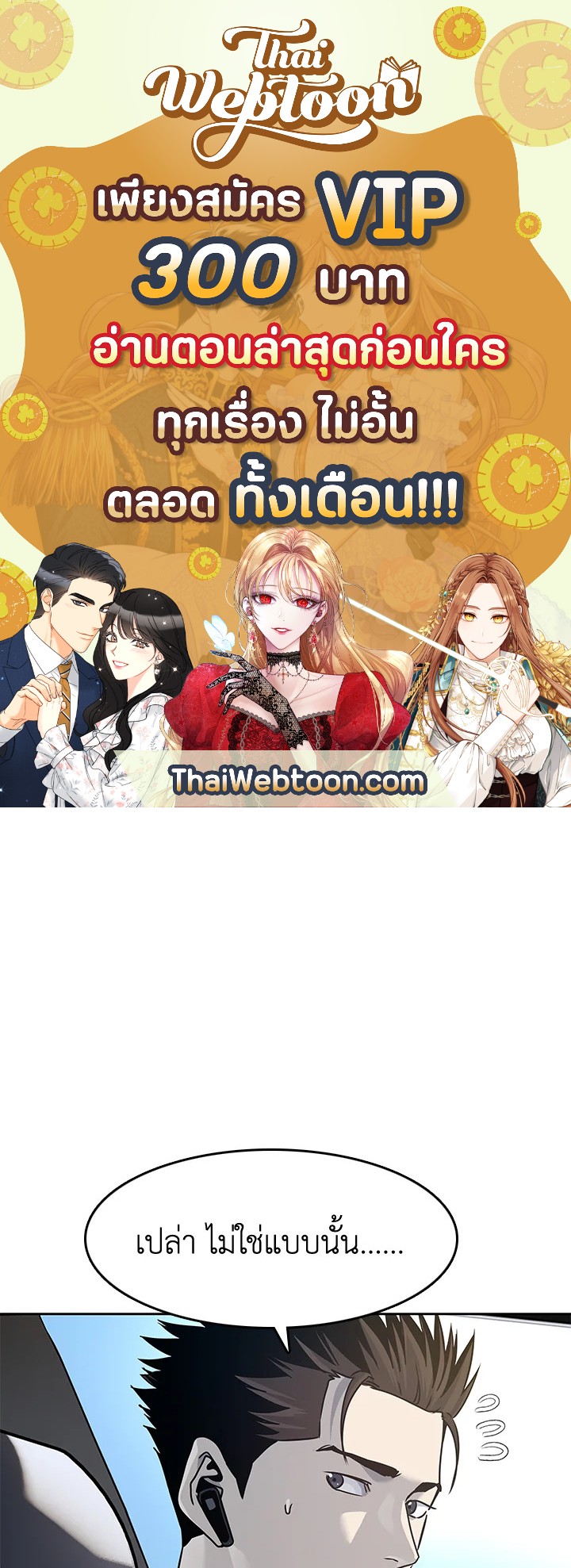 God of Blackfield ตอนที่ 77 - รูปที่ 1