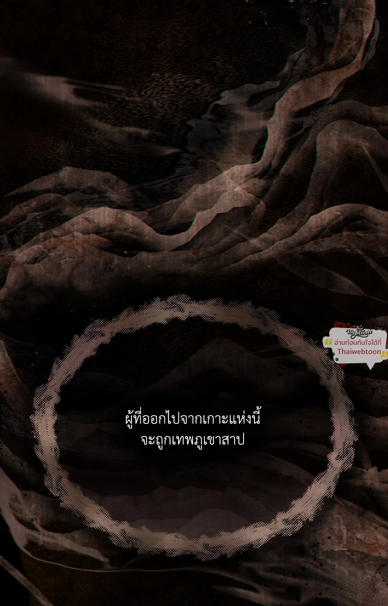 เกาะต้องสาป | Island Without Shadows (R+) ตอนที่ 1 - รูปที่ 2