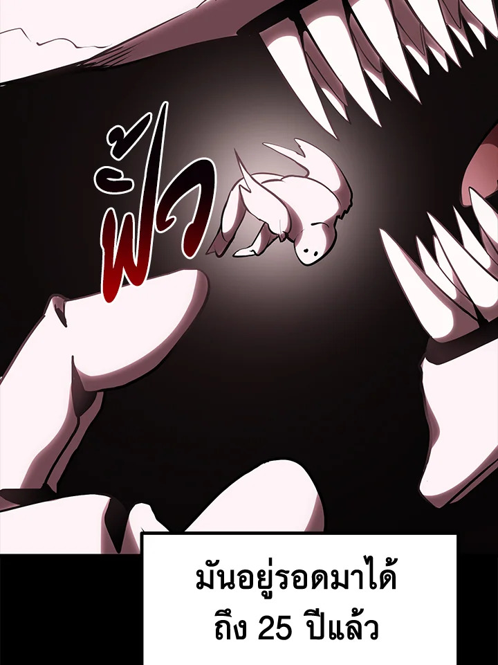 การเอาชีวิตรอดของราชาดาบในต่างโลก | Otherworldly Sword King's Survival Records ตอนที่ 96 - รูปที่ 2