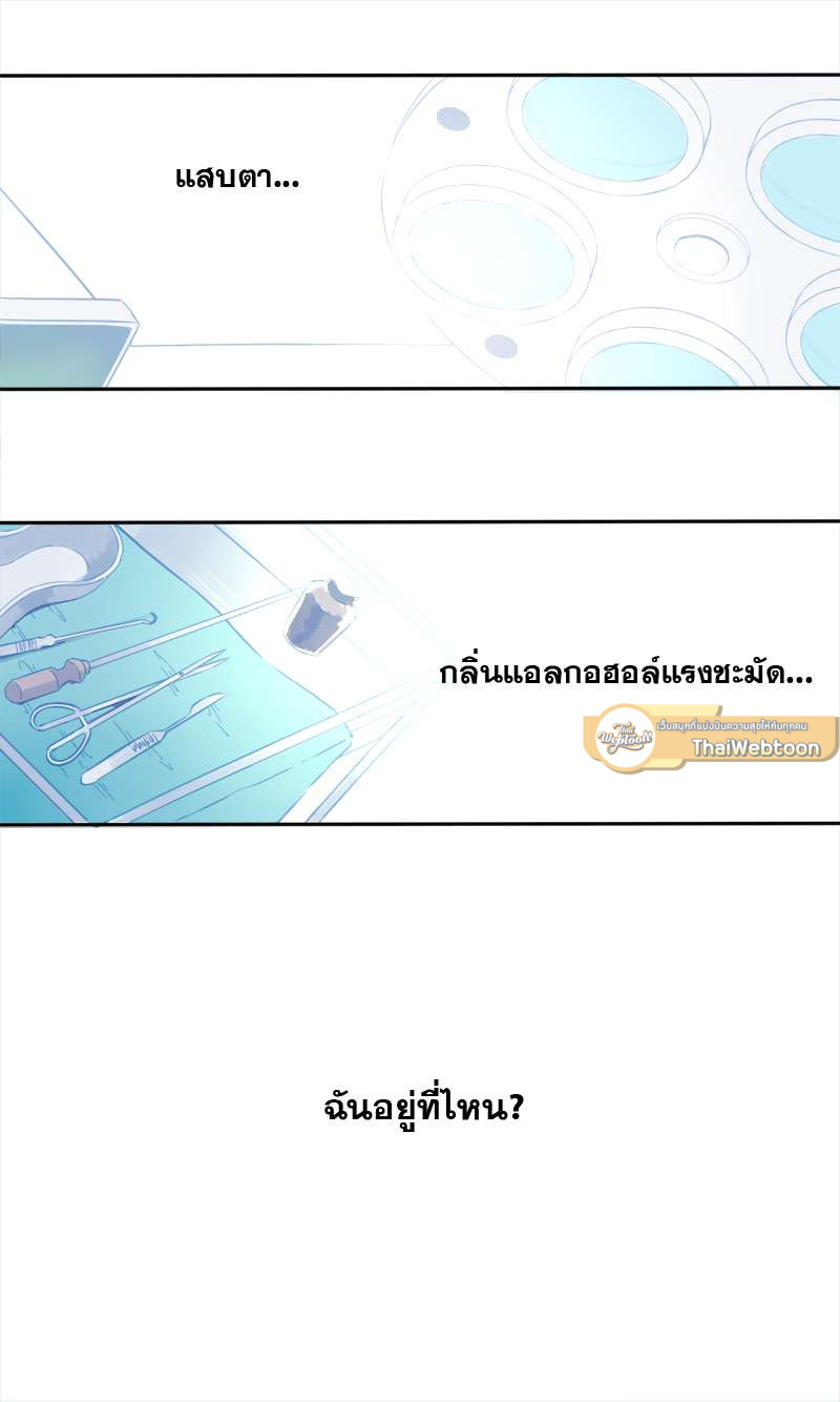 สีของความเงียบ | Run Away From My Ex-Boyfriend ตอนที่ 1 - รูปที่ 2