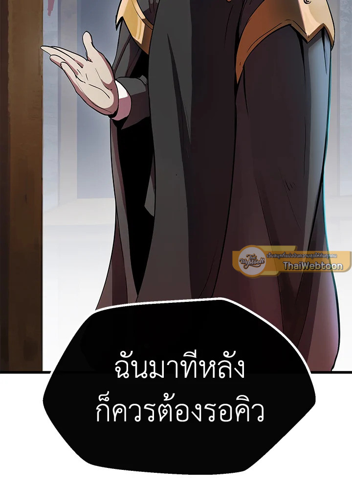 การเอาชีวิตรอดของราชาดาบในต่างโลก | Otherworldly Sword King's Survival Records ตอนที่ 11 - รูปที่ 2