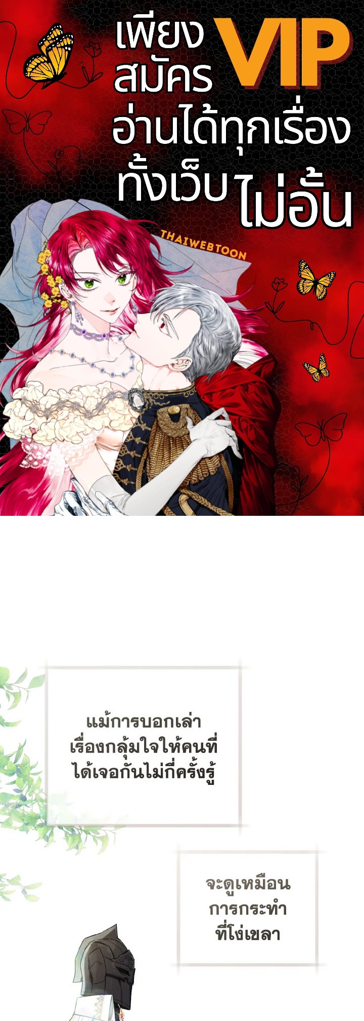 ฟาร์มมาโรเนียข้างพระราชวัง | My Farm by the Palace ตอนที่ 42 - รูปที่ 1