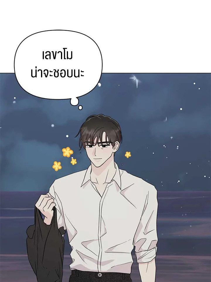 ติดป่ากับคุณบอสที่รัก | In the Jungle with My Boss ตอนที่ 19 - รูปที่ 2