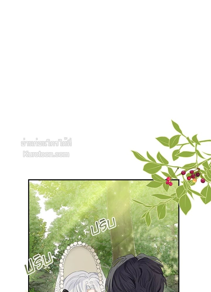 วิวาห์รักของลูกนอกสมรสตระกูลเคานต์ | My Unexpected Marriage ตอนที่ 61 - รูปที่ 2