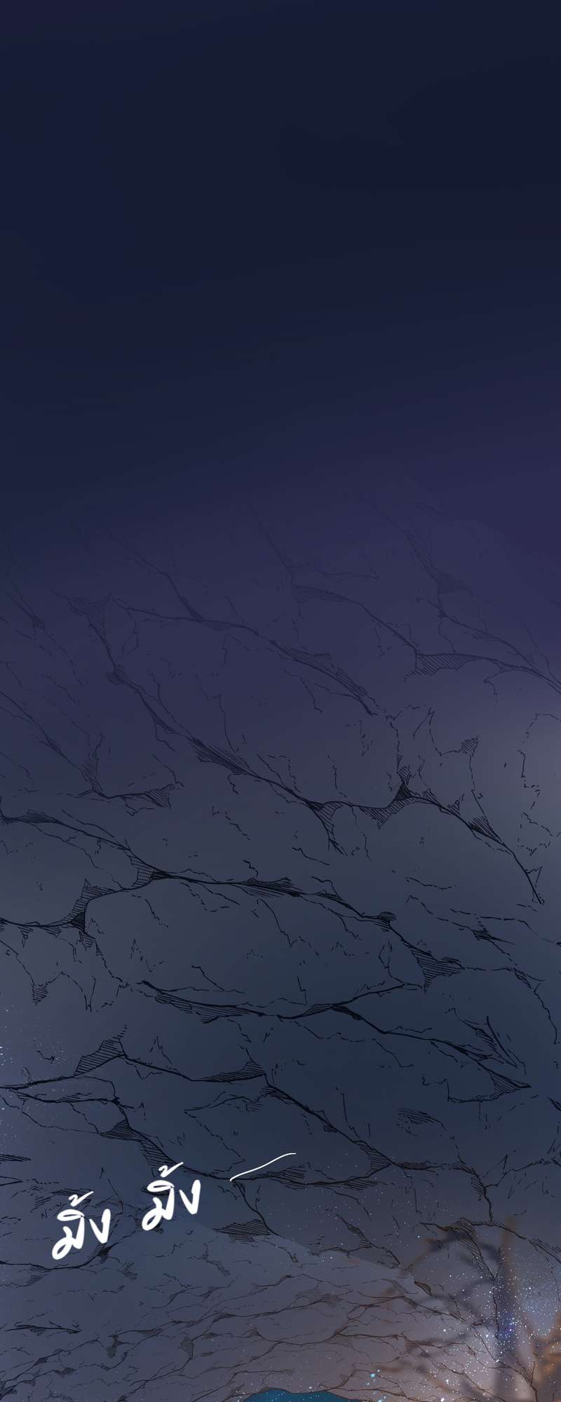 อ้อมกอดปีศาจ | Demon Wants to Hug ตอนที่ 135 - รูปที่ 2