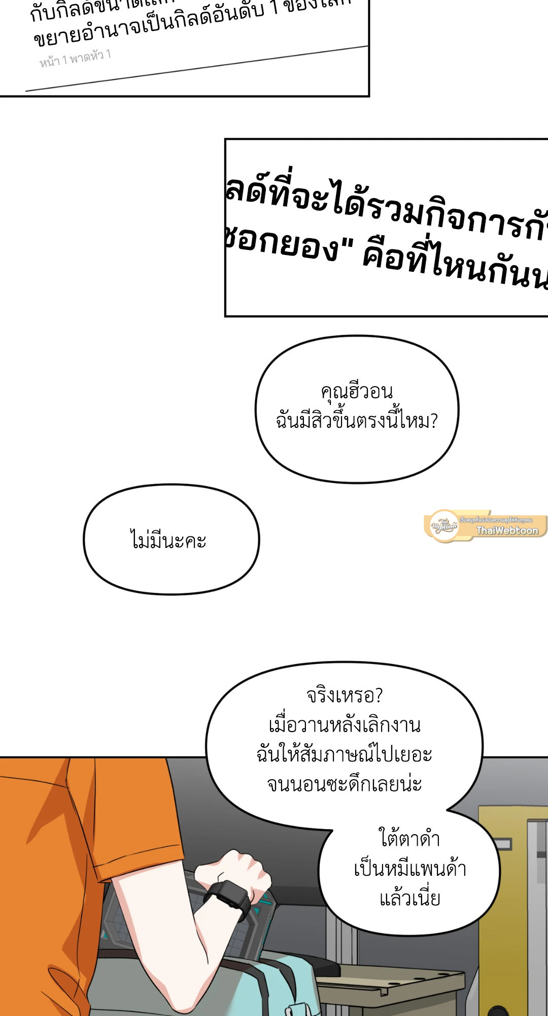 หน้า 23