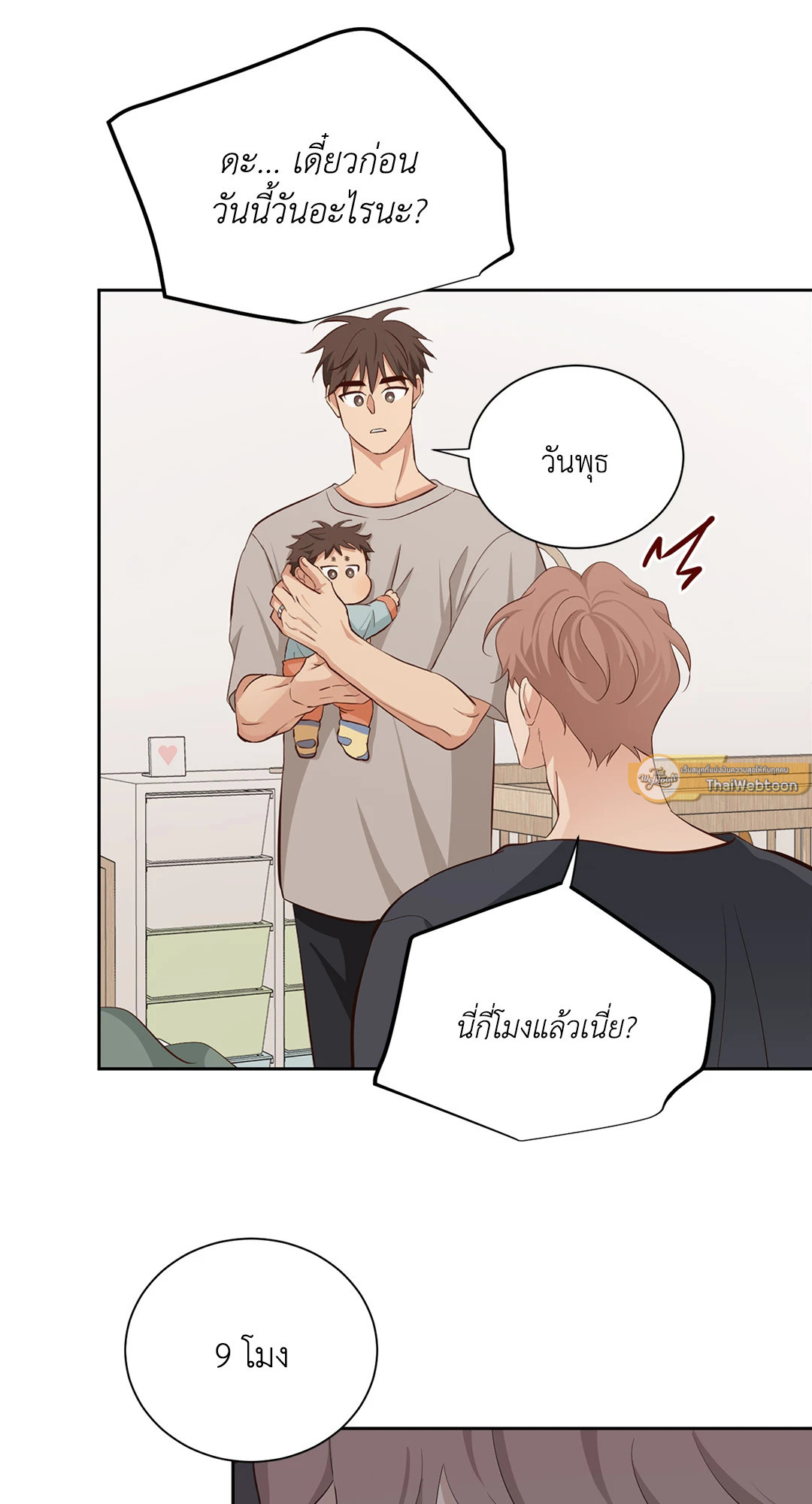 หน้า 23