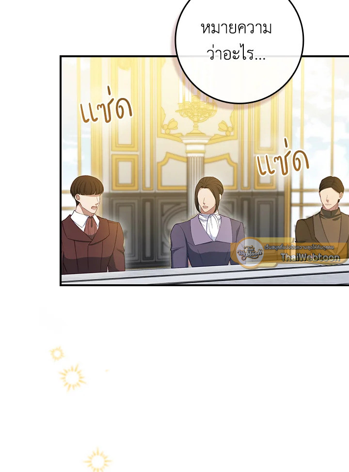 ตัวปลอมคนนี้มิปรารถนาจะเป็นตัวจริง | Fakes Don’t Want To Be Real ตอนที่ 68 - รูปที่ 2