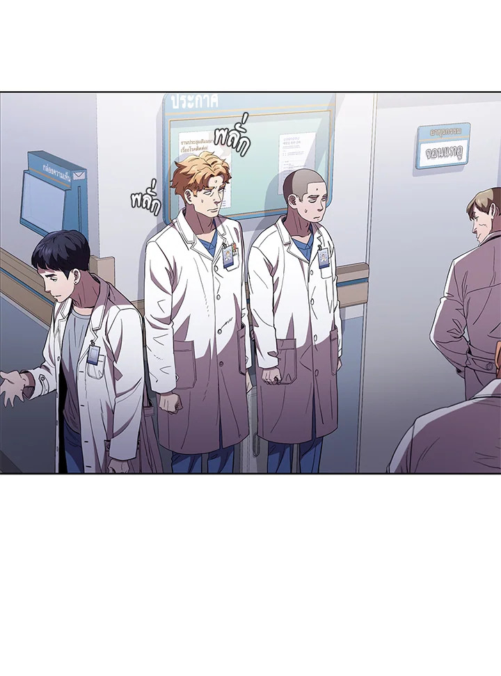 คุณหมอชเวแทซู | Dr.Choi Tae-Soo ตอนที่ 98 - รูปที่ 2