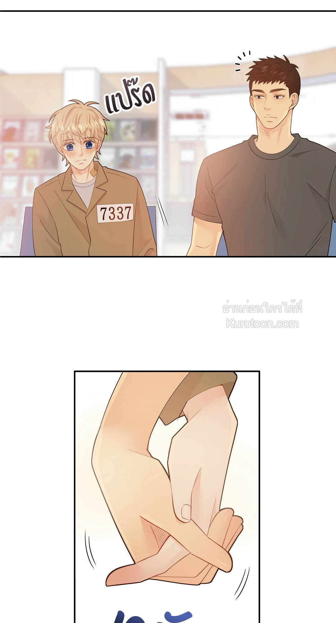 หน้า 8