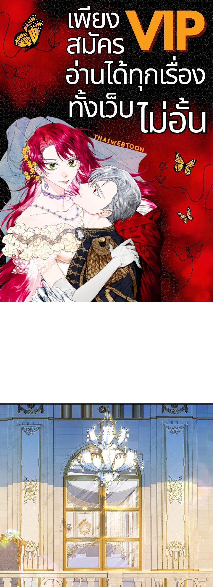 สะใภ้อุปถัมภ์คนนี้ขอเตรียมตัวบาย ตอนที่ 46 - รูปที่ 1