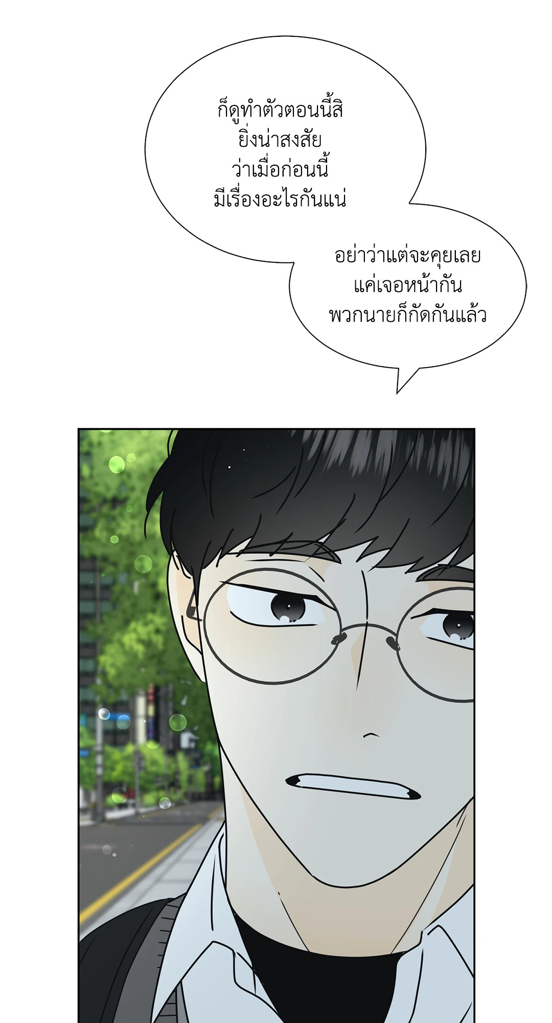 ล้อเล่น ๆ ได้เป็นแฟนเธอ ตอนที่ 22 - รูปที่ 2