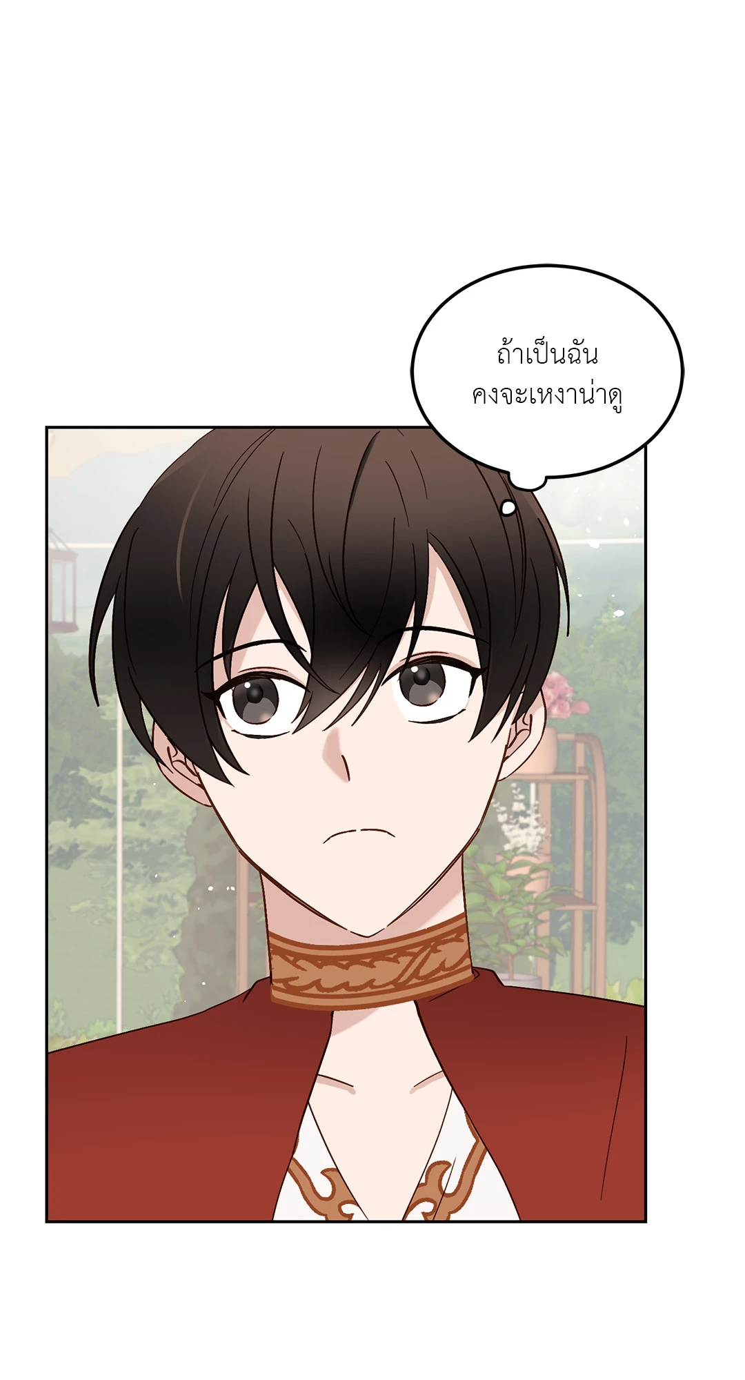 Salvation ตอนที่ 5 - รูปที่ 2