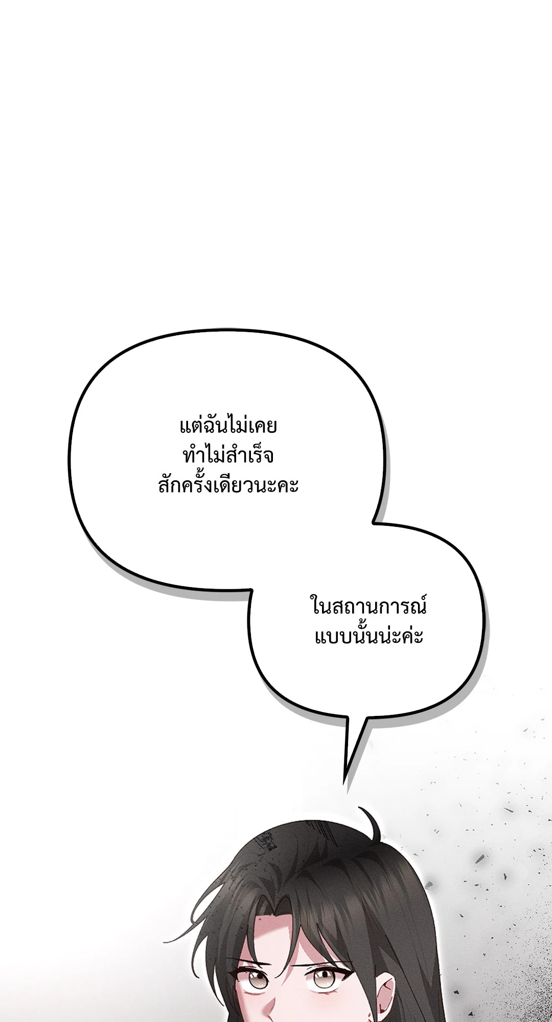 Blood Kiss ตอนที่ 27 - รูปที่ 2