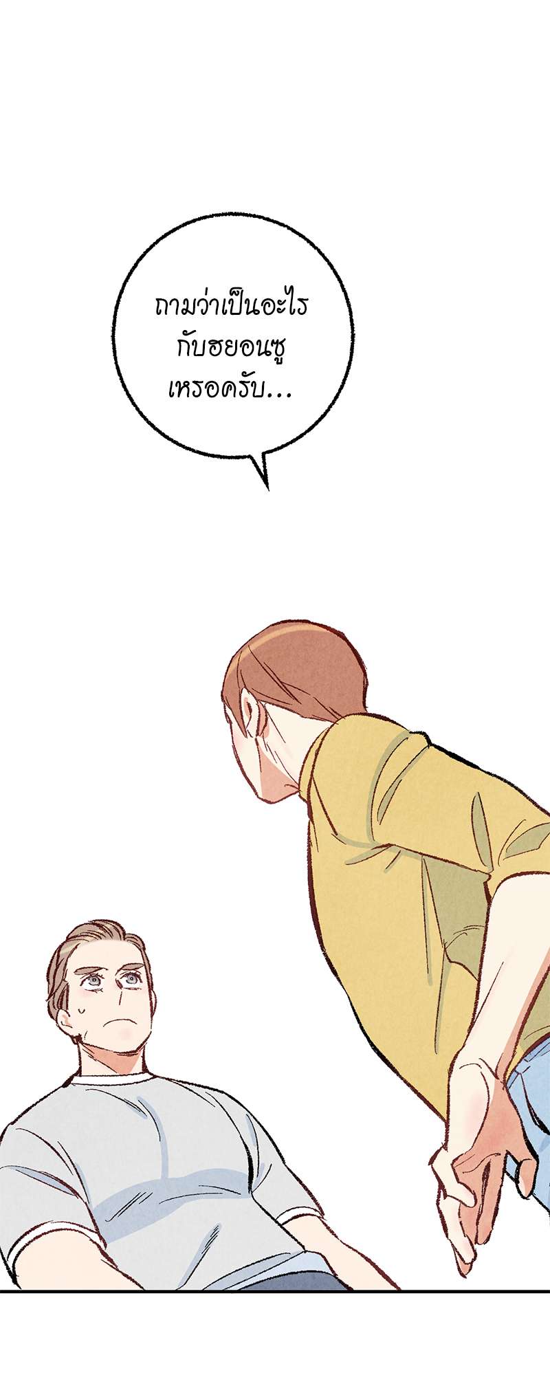 เพอร์เฟกต์บัดดี้ คู่หู อู้ว! แซ่บ | Perfect Buddy ตอนที่ 21 - รูปที่ 2