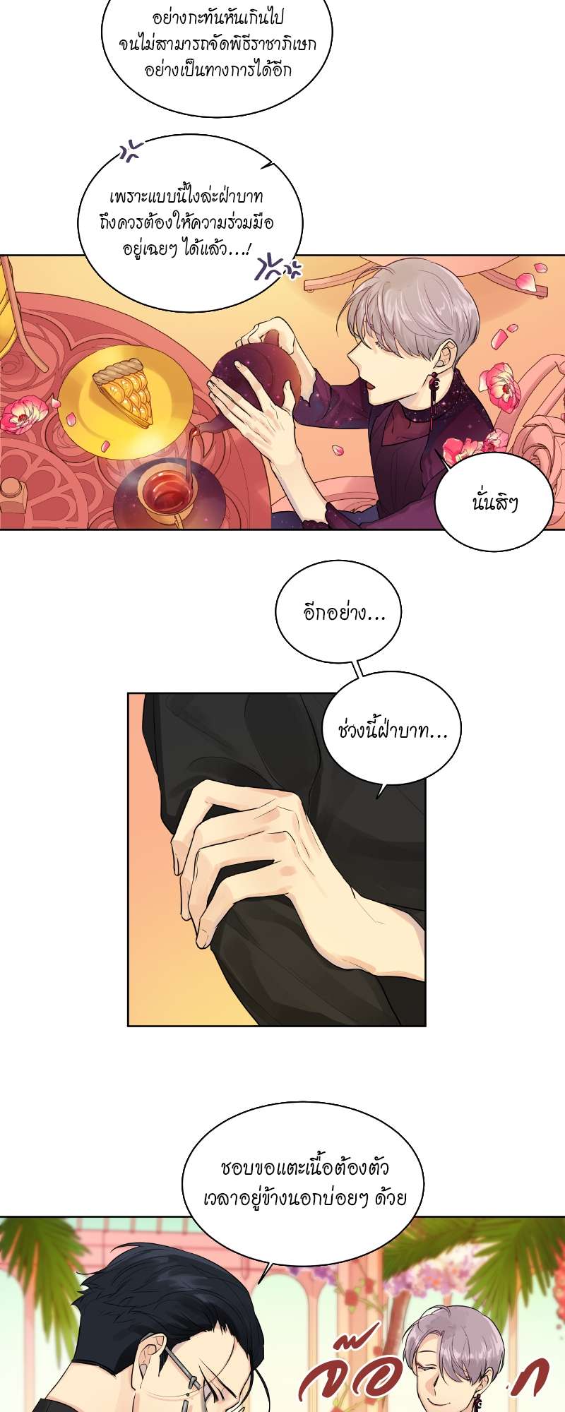 หน้า 31