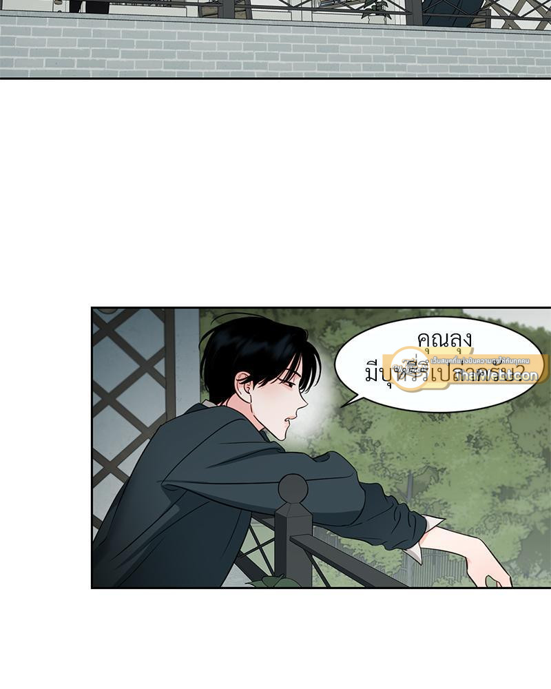 เงาปรารถนา | Within My Shadow ตอนที่ 35 - รูปที่ 2