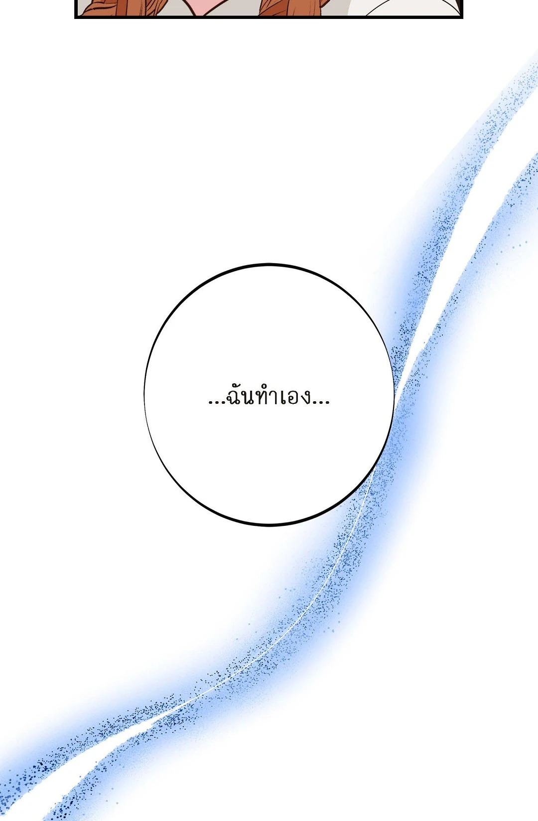 ไร้ทางออก | No Exit (R+) ตอนที่ 66 - รูปที่ 2