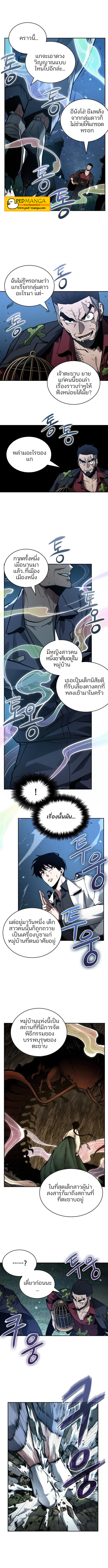 Omniscient Reader อ่านชะตาวันสิ้นโลก ตอนที่ 132 - รูปที่ 2