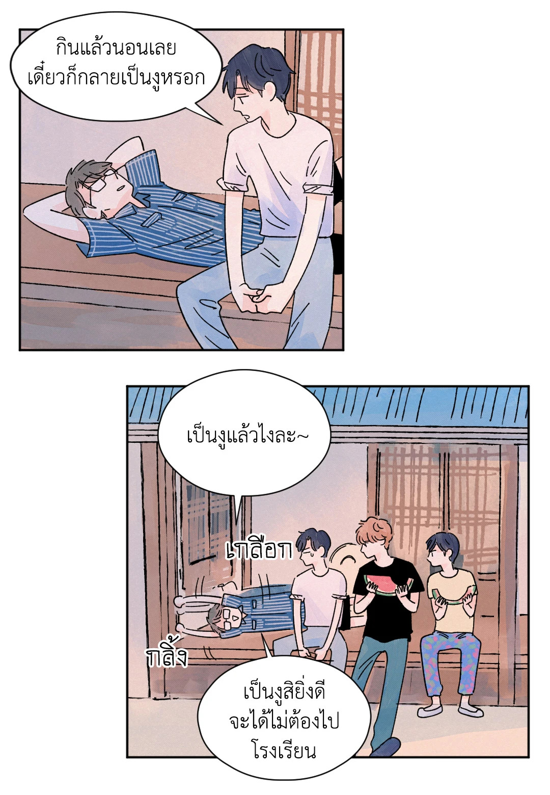 หน้า 6