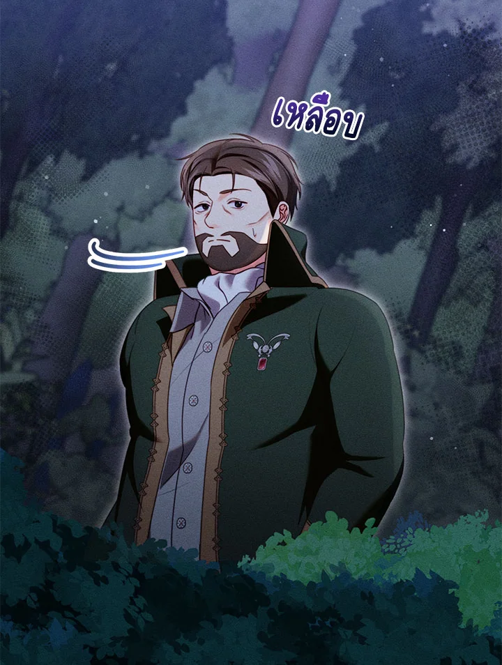 ฉันกลายเป็นนายหญิงของตระกูลดยุกต้องคำสาป | Becoming the Lady of the Cursed Ducal ตอนที่ 27 - รูปที่ 2