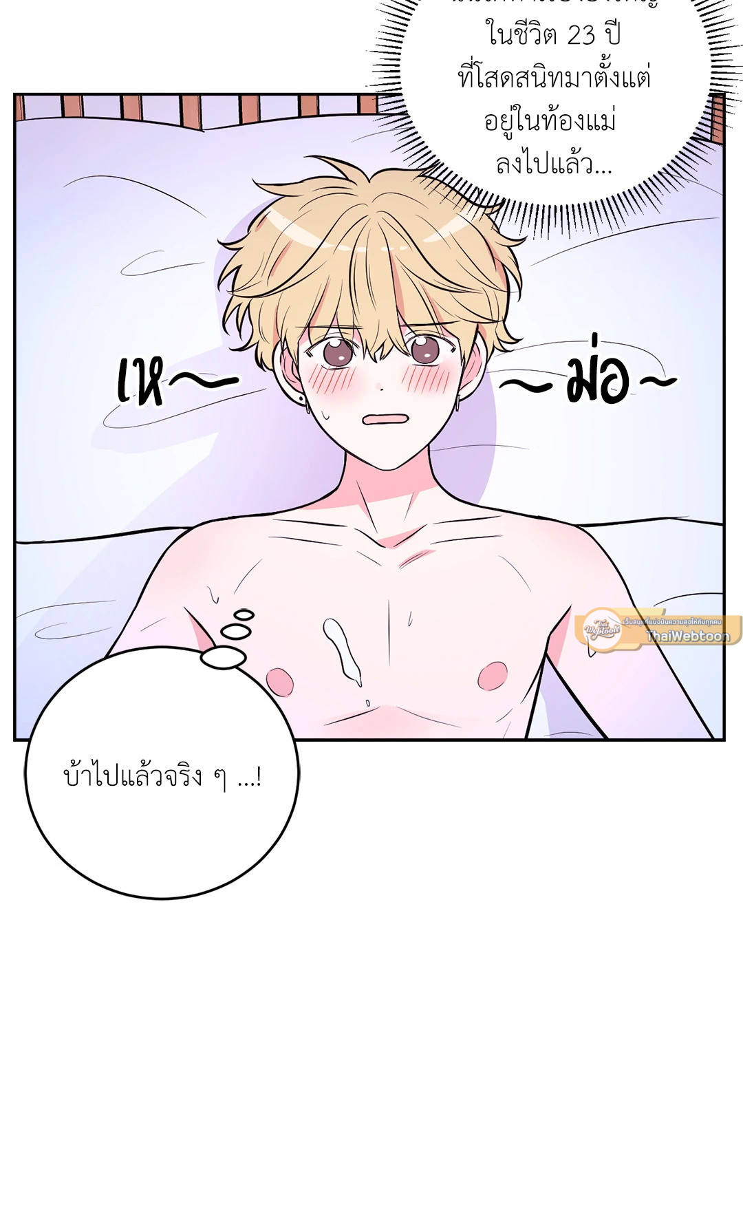 รักลับหลังกล้อง! | Turn Off the Camera! ตอนที่ 17 - รูปที่ 2