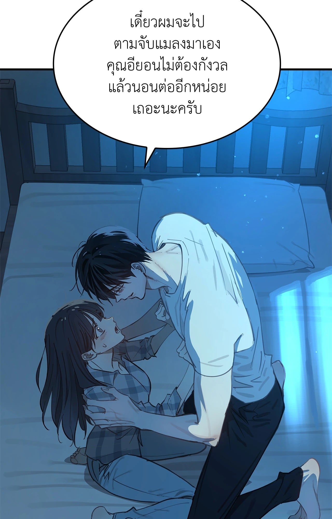 กลลวงกลีบดอกไม้ | Flowers are Bait ตอนที่ 17 - รูปที่ 2