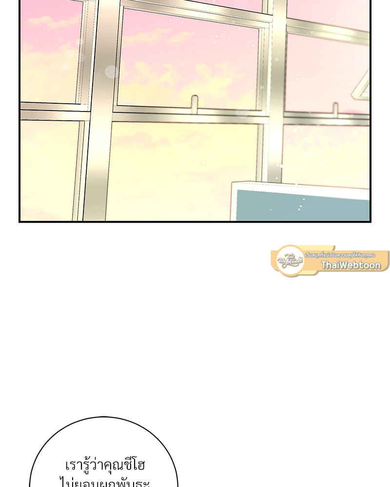 มัดหัวใจนายไกด์ที่รัก | How That Guide is Loved ตอนที่ 8.03 - รูปที่ 2