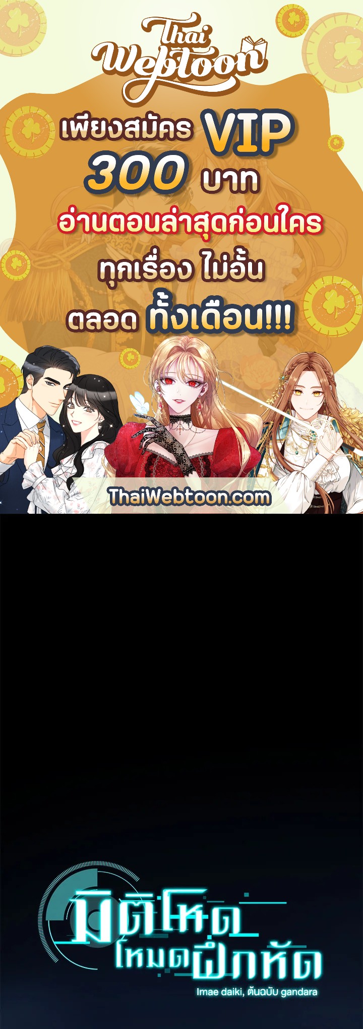 มิติโหด โหมดฝึกหัด | The Tutorial is Too Hard ตอนที่ 112 - รูปที่ 1