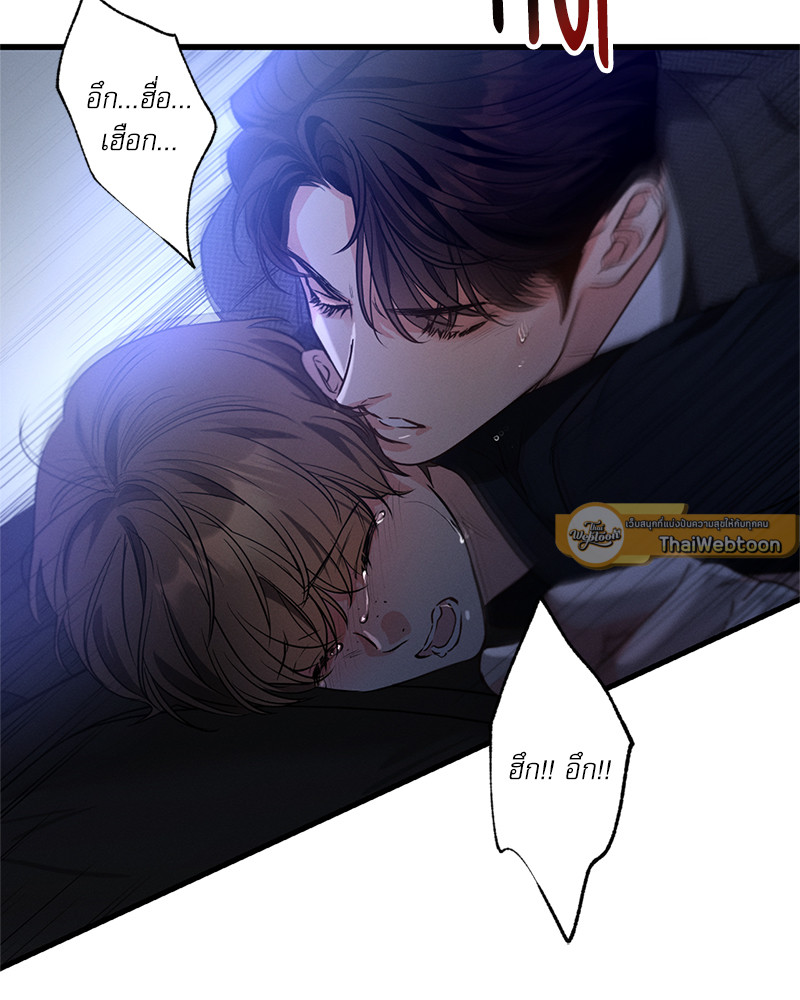 Love History Caused by Willful Negligence ตอนที่ 74 - รูปที่ 2