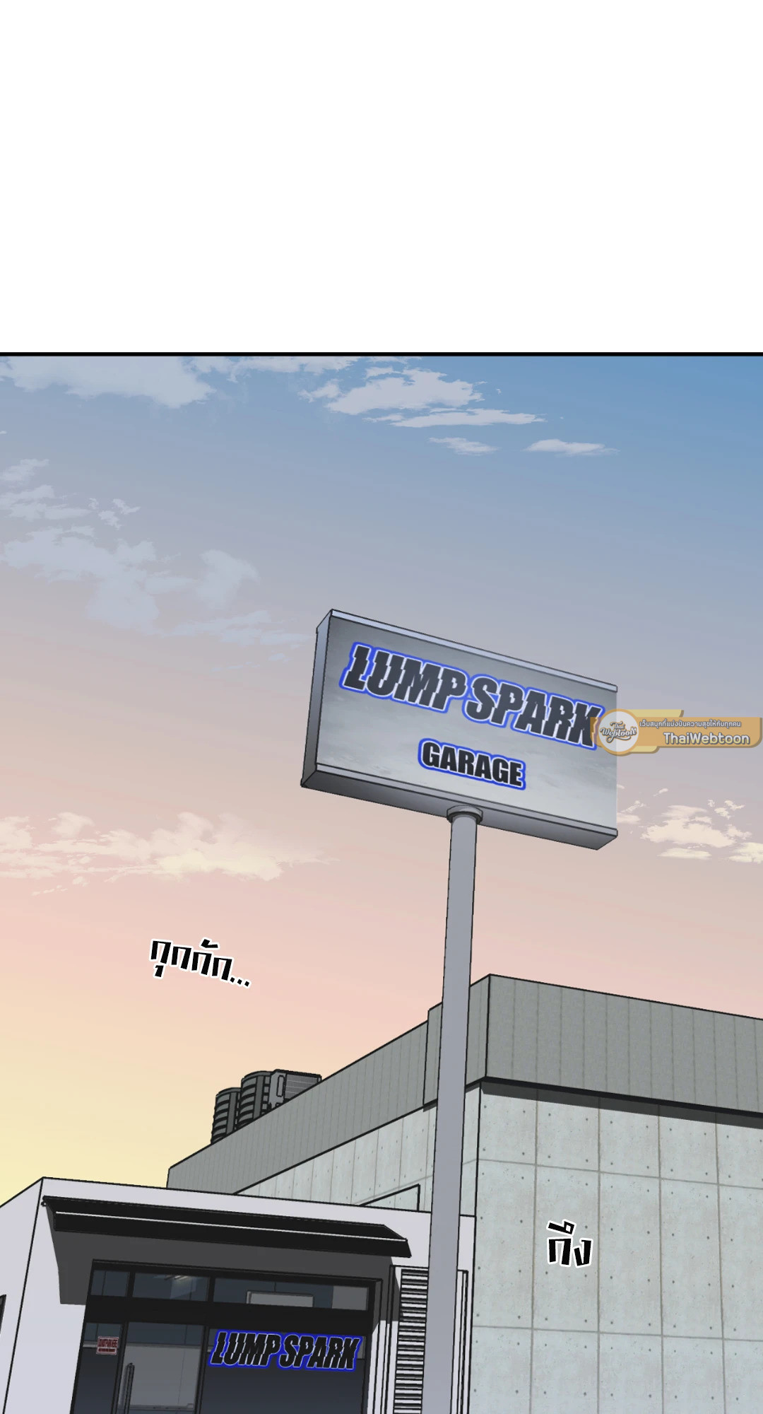 ShutLine (+R) ตอนที่ 12 - รูปที่ 2