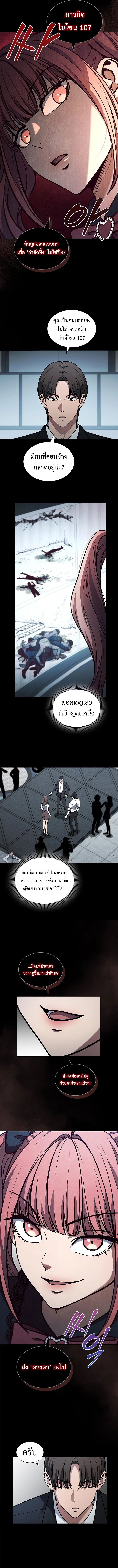 How to Survive Restructuring วิธีเอาตัวรอดจากการปรับโครงสร้าง ตอนที่ 9 - รูปที่ 2