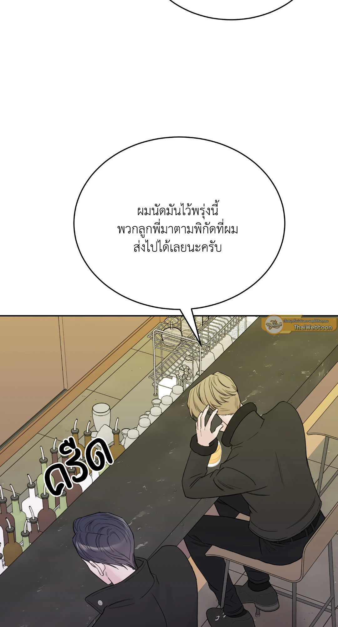 หน้า 77