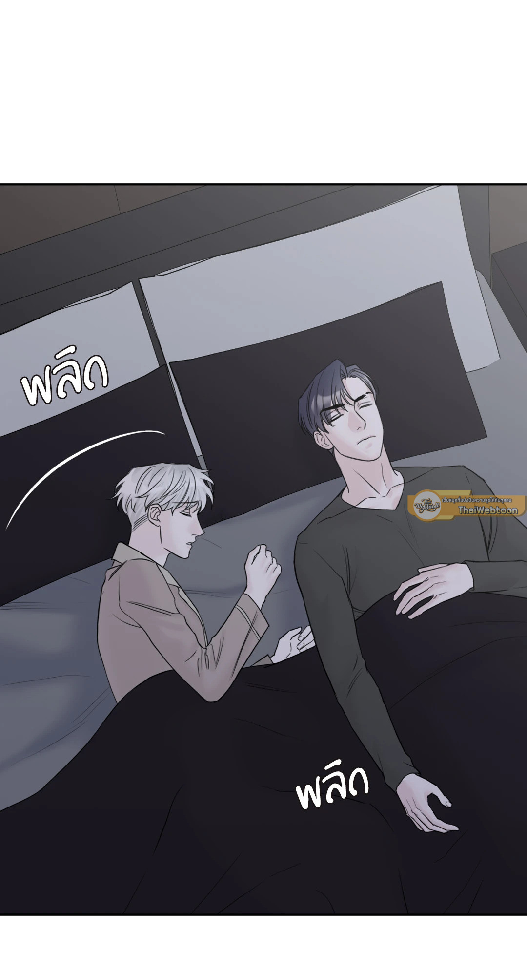 รับพลังผมไปสิครับ คุณผีที่รัก! | Please Eat Me, Mr. Ghost! ตอนที่ 49 - รูปที่ 2