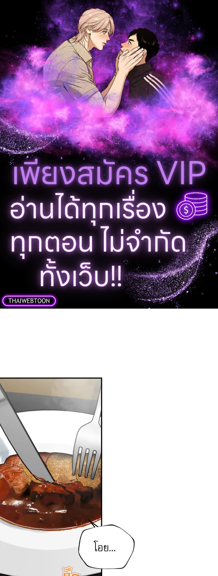 ข้ามเวลาตามหาเมน | One Day, My Favorite K-Pop Idol Group Leader Disappeared! ตอนที่ 28 - รูปที่ 1