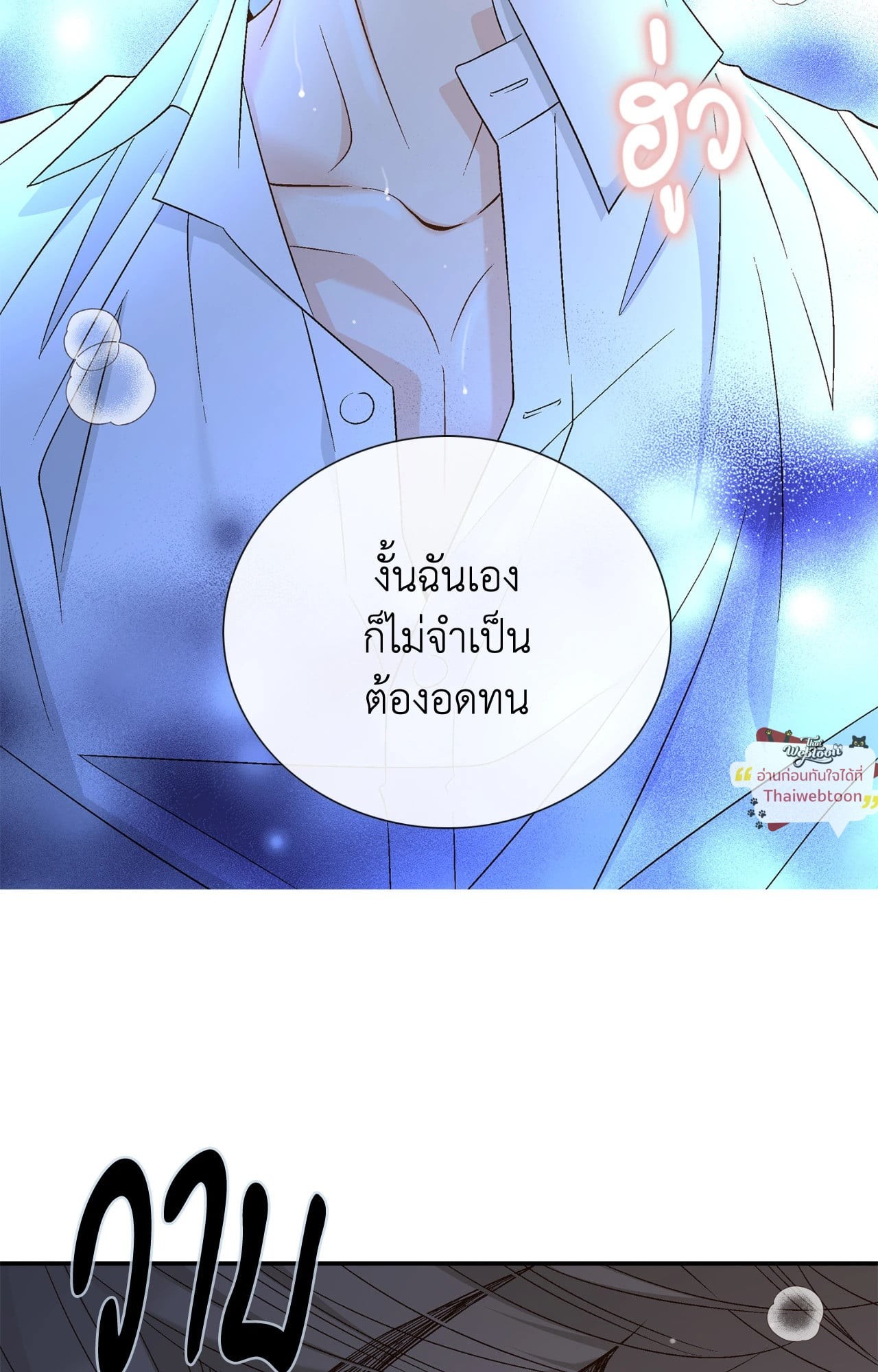 พิษรักในวังวน | Ring of Poison (UNCENSORED) ตอนที่ 4 - รูปที่ 2