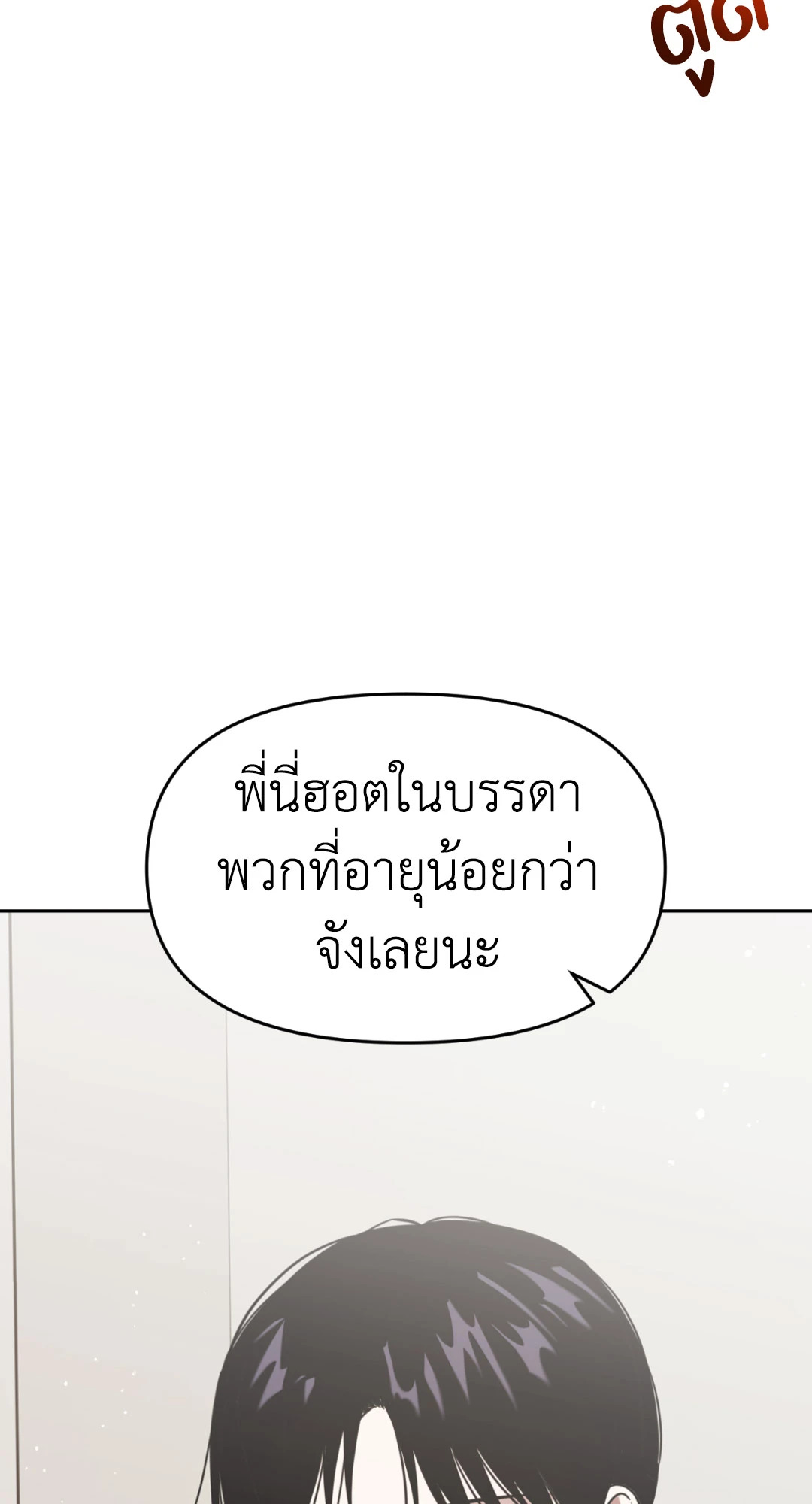 หน้า 84