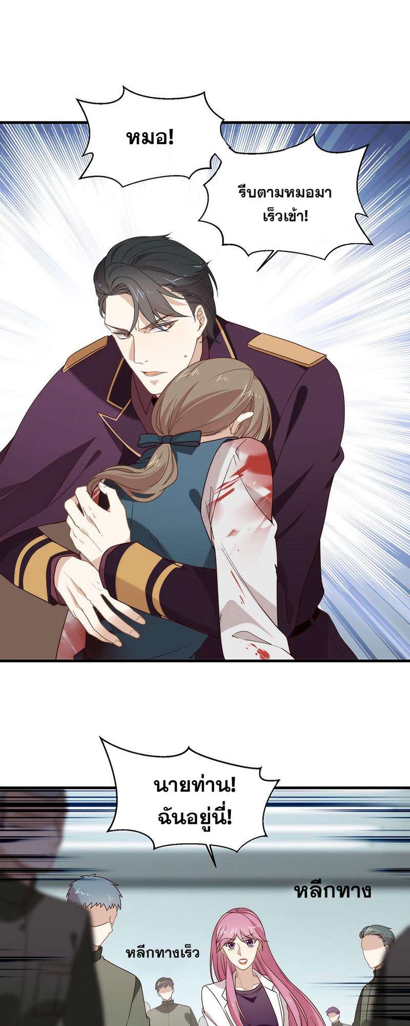 ภารกิจร้ายปล้นใจนายตัวดี | A Plot War in the Mary Sue World ตอนที่ 87 - รูปที่ 2