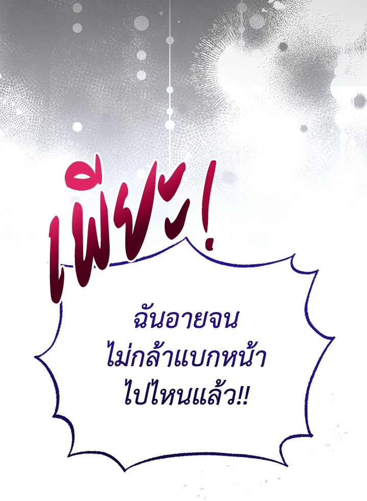 ฉันจะดูแลคุณพระเอกเองค่ะ ตอนที่ 35 - รูปที่ 2