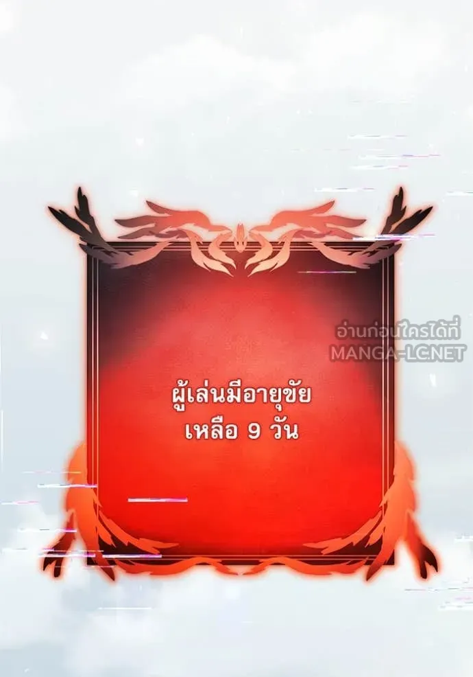 Terminally-Ill Genius Dark Knight อัศวินดำล่าท้าเวลา ตอนที่ 105 - รูปที่ 2