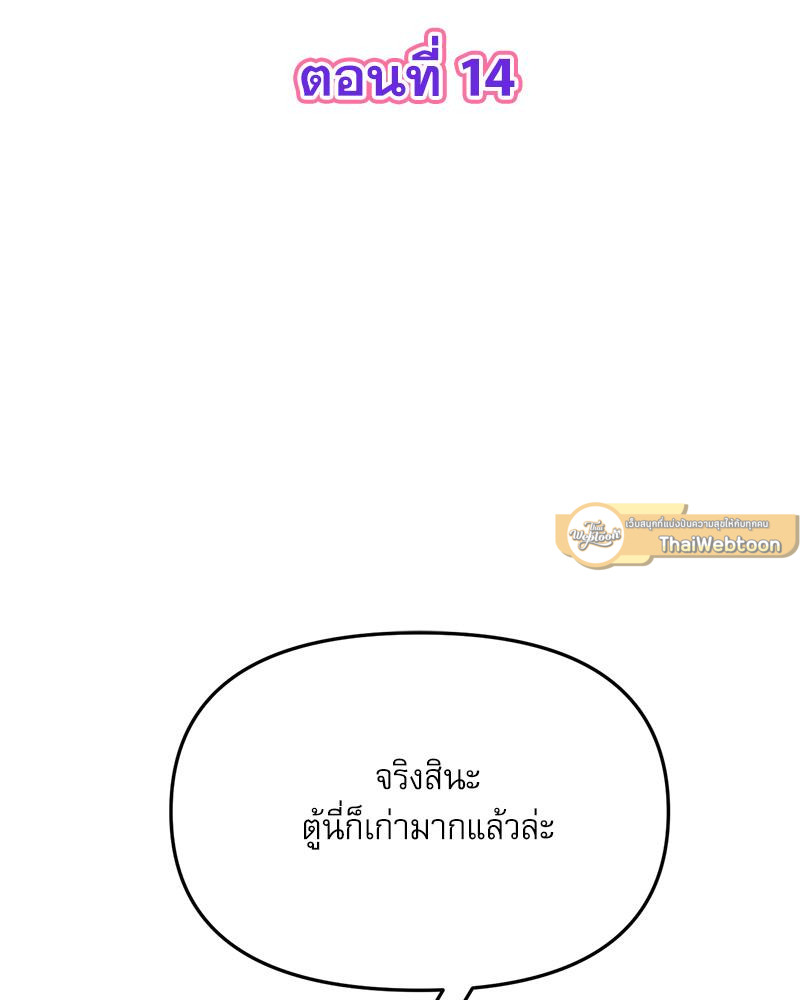 พ่อครับ นี่รักแรกของผมนะ! | My First and Last ตอนที่ 14 - รูปที่ 2